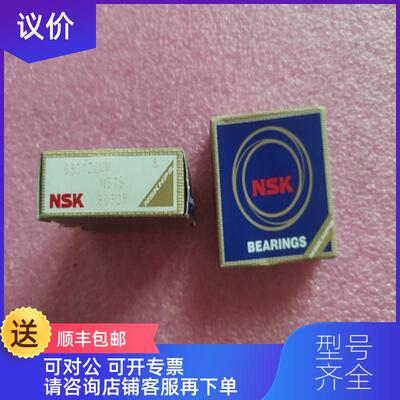 询价NSK轴承 6301ZZCM NS7S 80308 询价