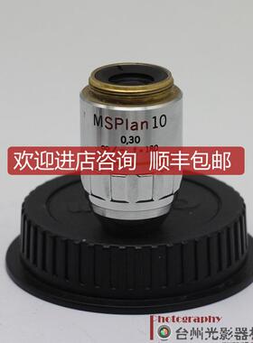 询价OLYMPUS MSPlan10X明暗场物镜询价