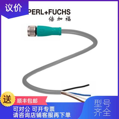 询价倍加福PEPPERL+FUCHS)5米PVC线缆109030) V31-GM-5M询价
