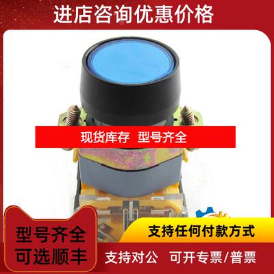 询价LA39-A1-10DF/b23上海二工/APT灯按钮开关 LA39-A1询价