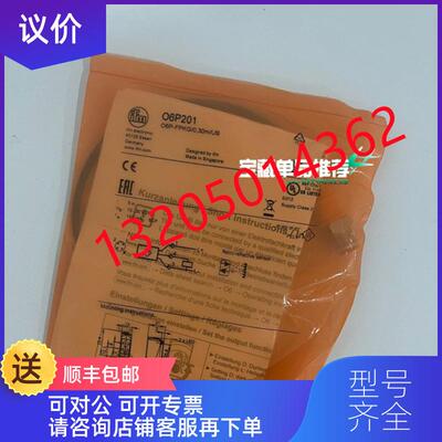 询价O6P201易福门反射光电开关IFMO8H208 O6P301 O6P204询价