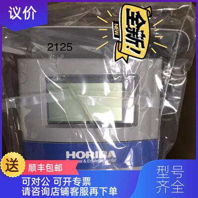 询价堀场 HP-200 PH变送器，询价