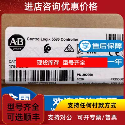 询价AB罗克韦尔 1756-L84E 1756-L84EK 1756-L84ES 询价