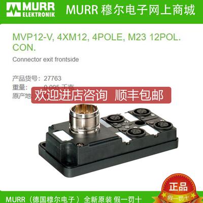 询价27763 MURR穆尔MVP 12-V母头直头4路4芯M23插拔连接24V询价