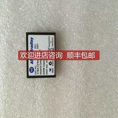 询价AB罗克韦尔 1784-CF64   内存卡   询价