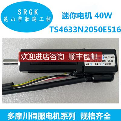 询价多摩川 直流电机 TS4632N2826E516询价
