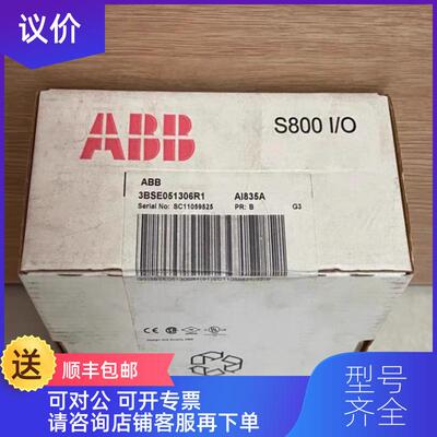 询价ABB模块AI835A 3BSE051306R1询价