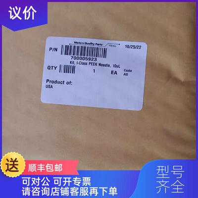 询价Waters UPLC I-Class 沃特世进样针700005923 询价