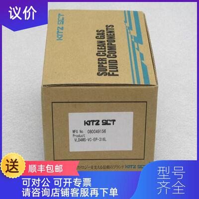 询价北泽KITZ二通隔膜阀 VLD4MS-VC-EP-316L 询价