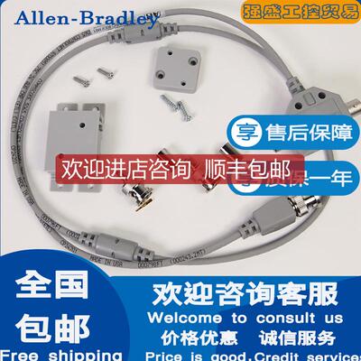 询价AB 罗克韦尔1786-TPS ControlNet 1 m 同轴直型抽头询价
