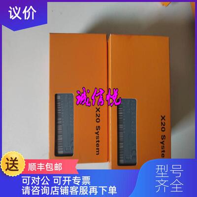 询价贝加莱  模块 X20DC1178  X20BM31  询价