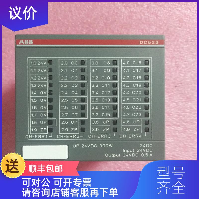 询价ABB  DC523 1SAP240500R0001   询价