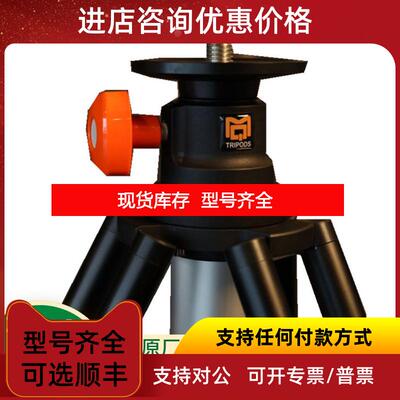 询价STATIEVEN轻型三脚架MQL030V 适配器 三角架经询价