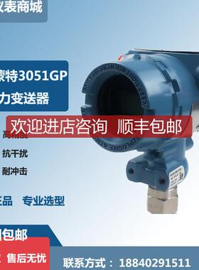 询价罗斯蒙特压力变送器 3051GP1A2B21AB4M5HR5询价