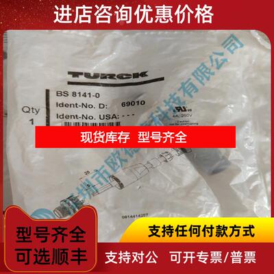询价TURCK接近开关接插件BS8141-0图尔克接近开关，模块 询价