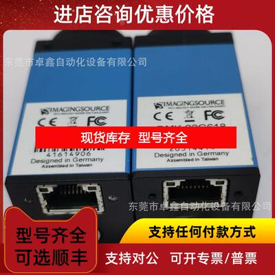 询价映美精 DMK23G618 30万高帧率工业相机 询价