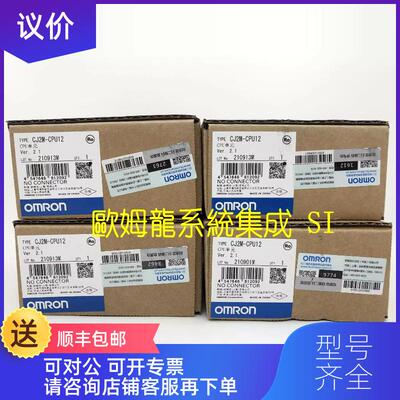 询价CJ1M-CPU12  OMRON CPU 单 询价