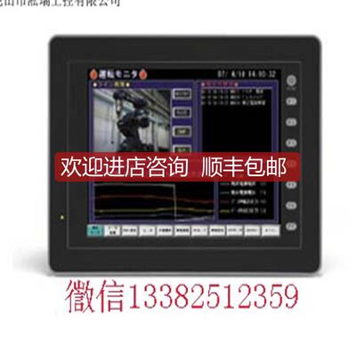 询价官方商 RS OEMax 触摸屏,Touch Screen V9100is+询价