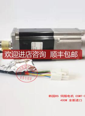 询价RS伺服电机  CSMT-04BQ1ABT3 400W   淞瑞询价