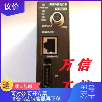 询价KEYENCE基恩士机图像识别传器IV-HG10 HG15 G10 G15询价