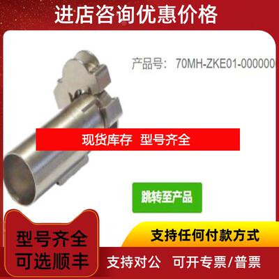 询价MURR 穆尔70MH-ZKE01-0000000附件同轴电缆插入 公头 询价