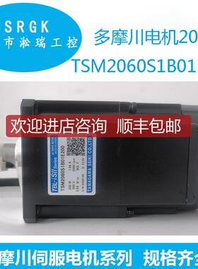 询价款200W多摩川伺服电机TSM2060S1B01E200询价