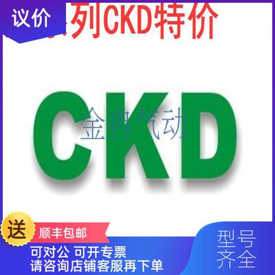 询价CKD电磁阀特P5132M1E  P5132M0E询价