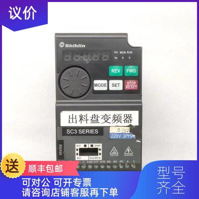 询价士林变频器 SC3-023-0.2K询价