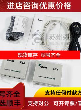 询价ICRON USB延长器10-00007 10-00009询价