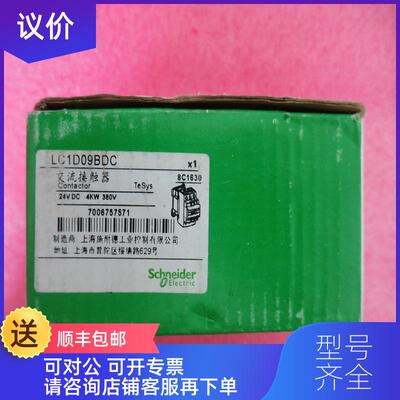 询价  LC1D09BDC  LC1D09...C 询价