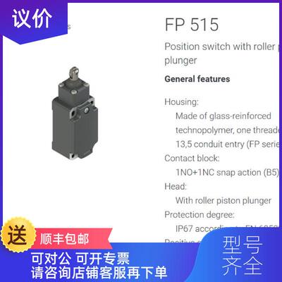 询价FP515 微动开关    Pizzato询价