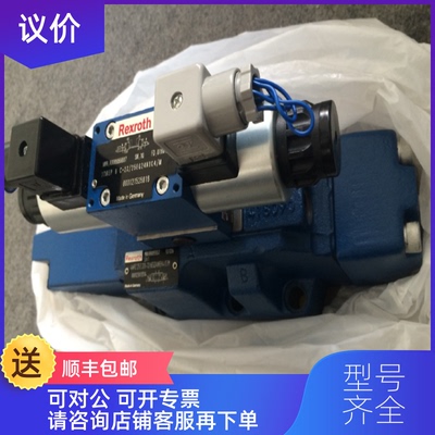 询价DRVP30力士乐4WMM10 J3X/F调速阀R900424902 2FRM16-3询价