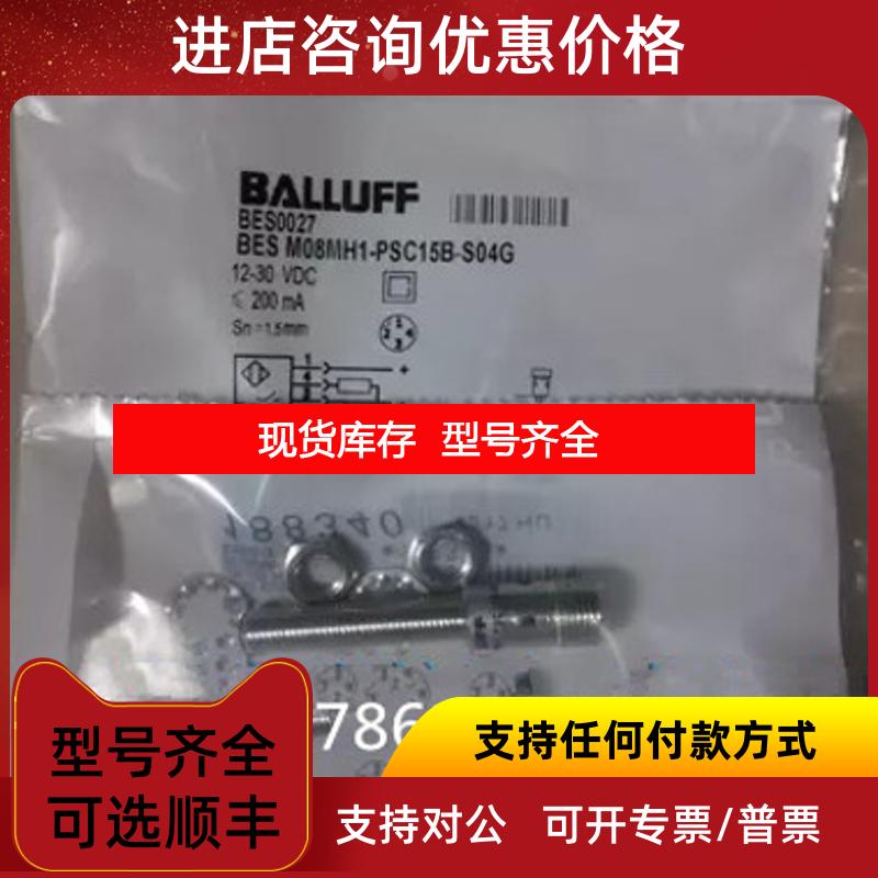 询价(特巴鲁夫BES03YP+BES M08MG1-PSC20A-S04G-W询价
