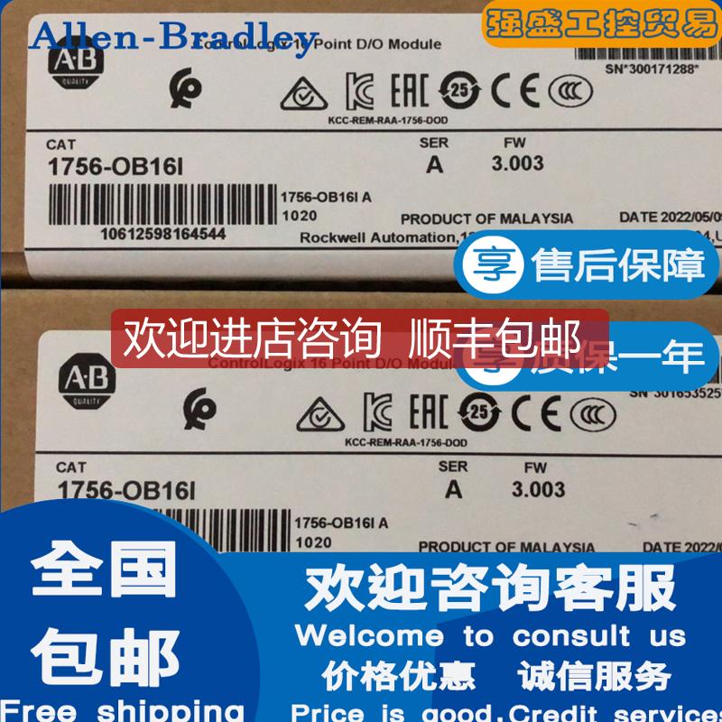 询价AB罗克韦尔 1756-OB16I 1756-OB16IEFS 1756-OB16IS 询价