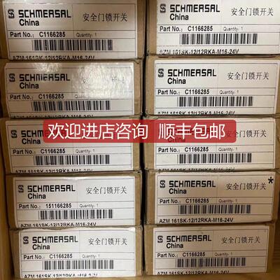 询价施迈赛安全门锁开关AZM161SK-12/12RKA-M16-24V询价