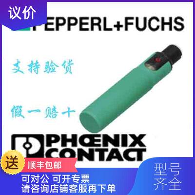 询价倍加福P+F接近开关编码器NJ5-18GK-SN询价