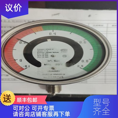 询价西安华伟MKZ-1密度继电器 SF6密度控制器询价