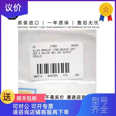 询价AB1756-OB16IS 0.34 KG JPControlLogix 16 Point D/询价