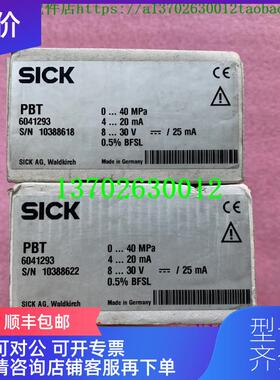 询价sick西克压力传器 PBT-RM040SM2SS0AMA0Z 号 6041293询价