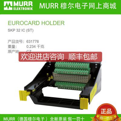 询价631776 MURR螺钉端子 32芯 C EN 60603) a, c 排欧式卡询价