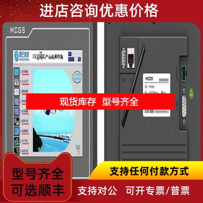 询价昆仑通态TPC7022El 询价