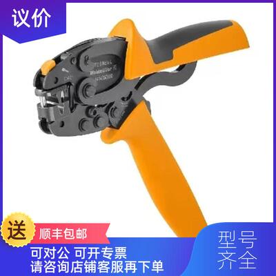 询价PZ 6 ROTO L 钳口锁定装置压接钳 1444050000询价