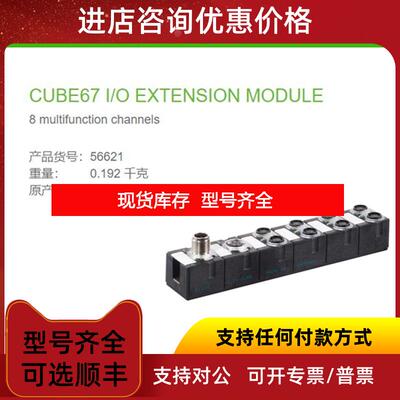 询价56621 MURR Cube67扩展模块 DIO8 - 0.5 A E) - 8× 询价