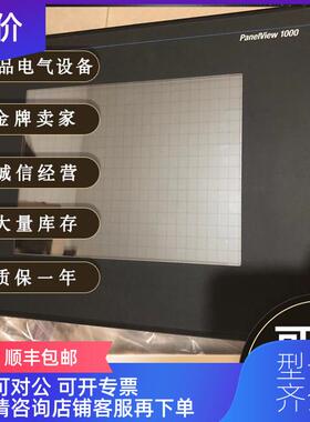 询价2711-T10C15 PanelView 1000 彩色终端 10 英寸，触摸屏询价