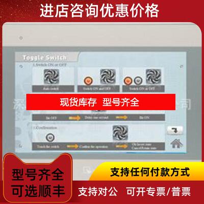 询价威纶通MT8101iE人机界面显示屏询价
