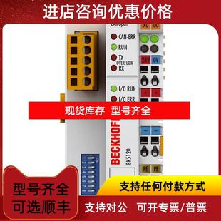 0010 询价倍福经商EK1521 倍福模块EtherCAT询价