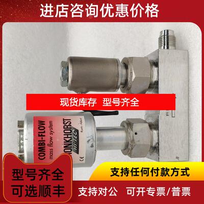 询价Bronkhorst 流量计 DB-F1CQ-FAC-88-E 30In/min NH询价