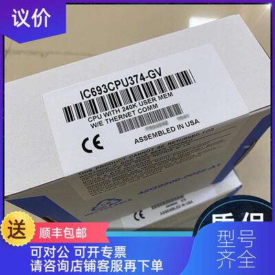 询价GE FANUC/发那科 IC693CPU352RR IC693CPU360 IC693CPU询价