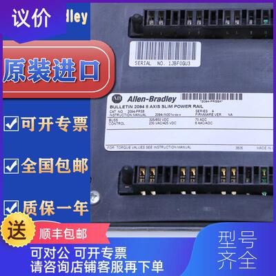 询价2094-PRS7  2094-PRS8  Power Rail,Slim,230V OR 4询价
