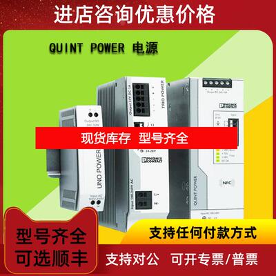 询价QUINT-PS/24DC/24DC/10-2320092菲尼克斯DC/DC转换询价